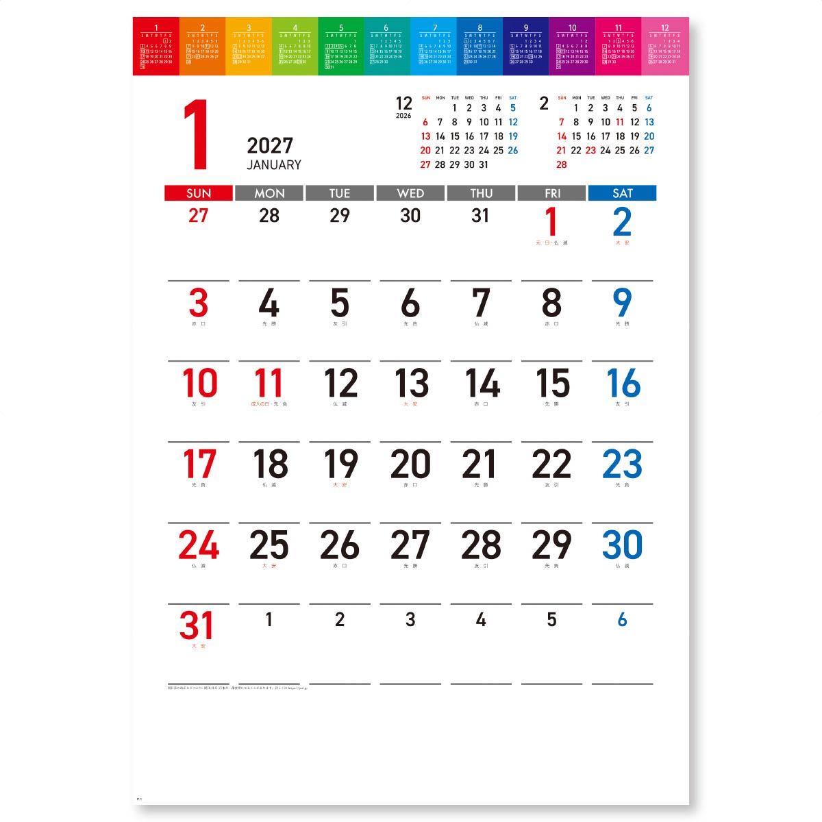 1月