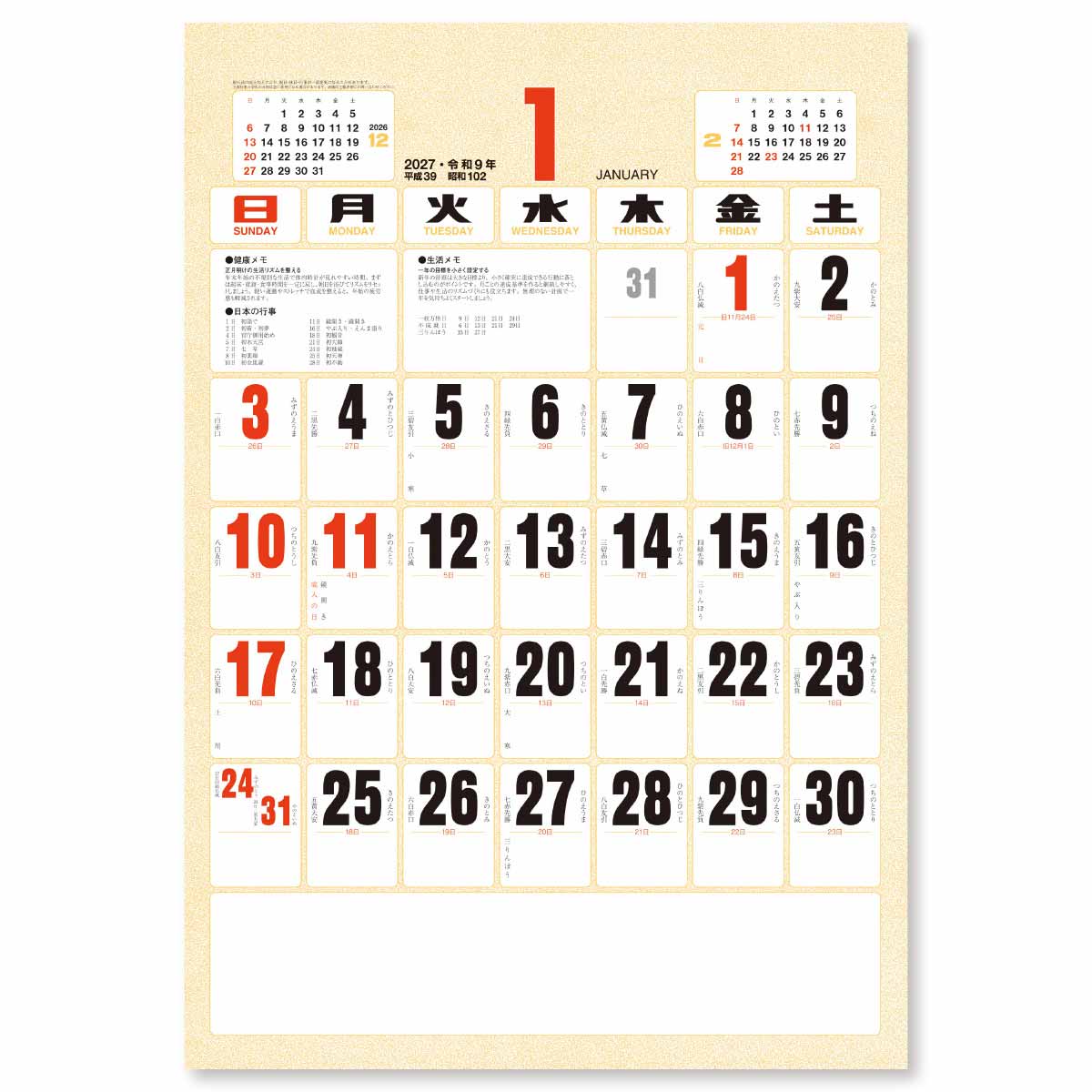 1月