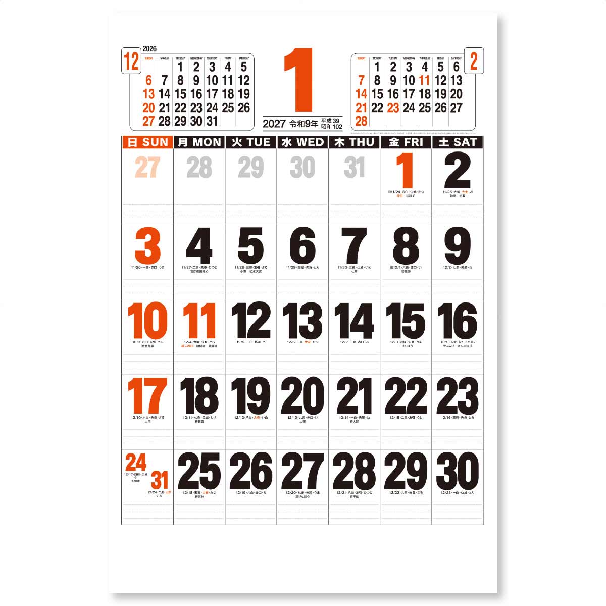 1月