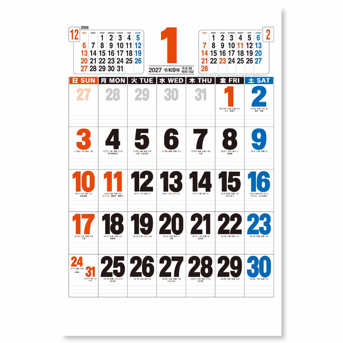 1月