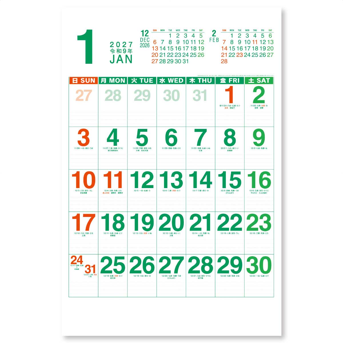 1月