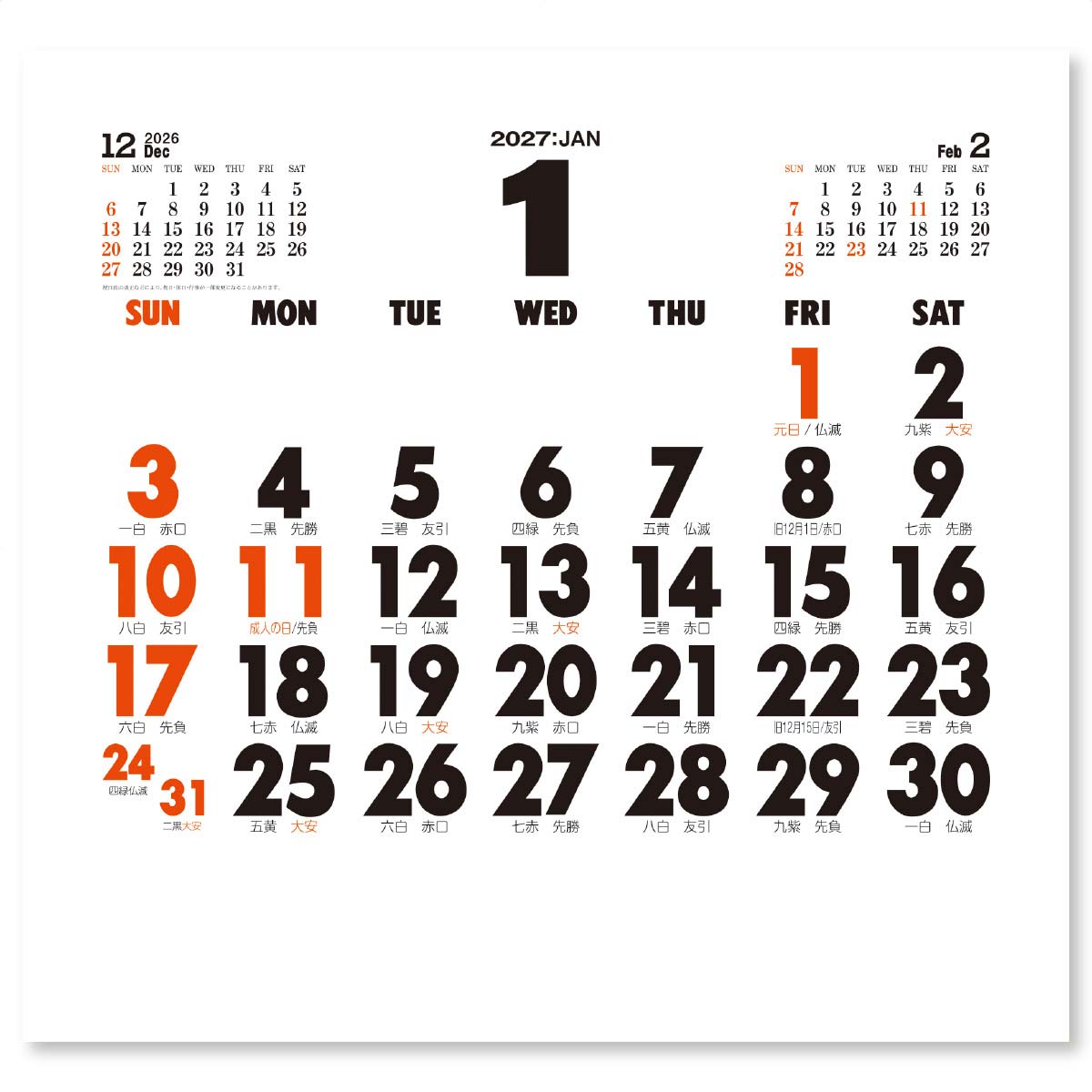 1月