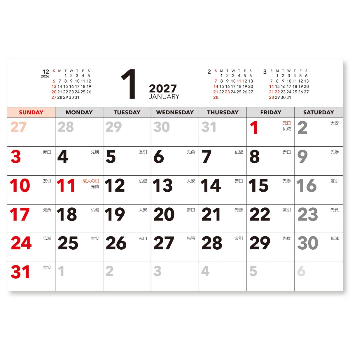 1月 便利な6週表記