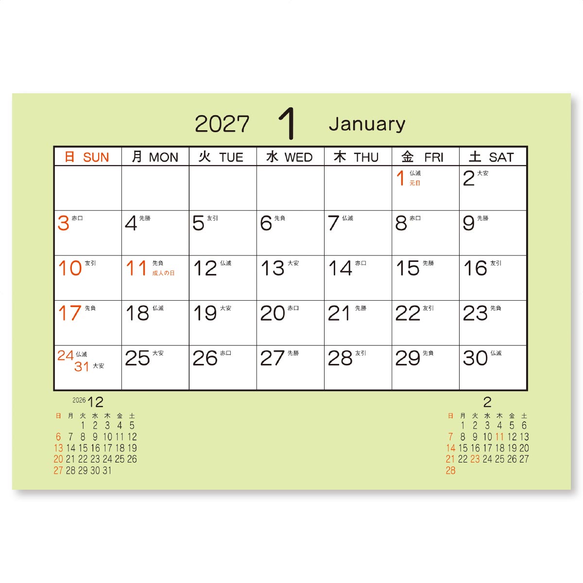 1月