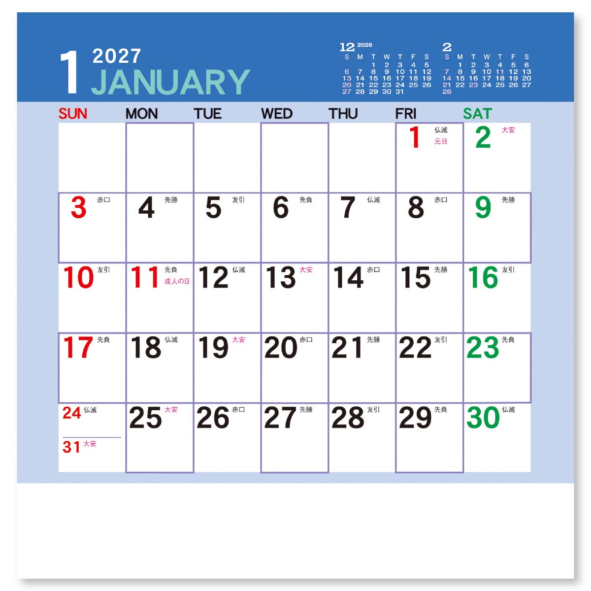 1月