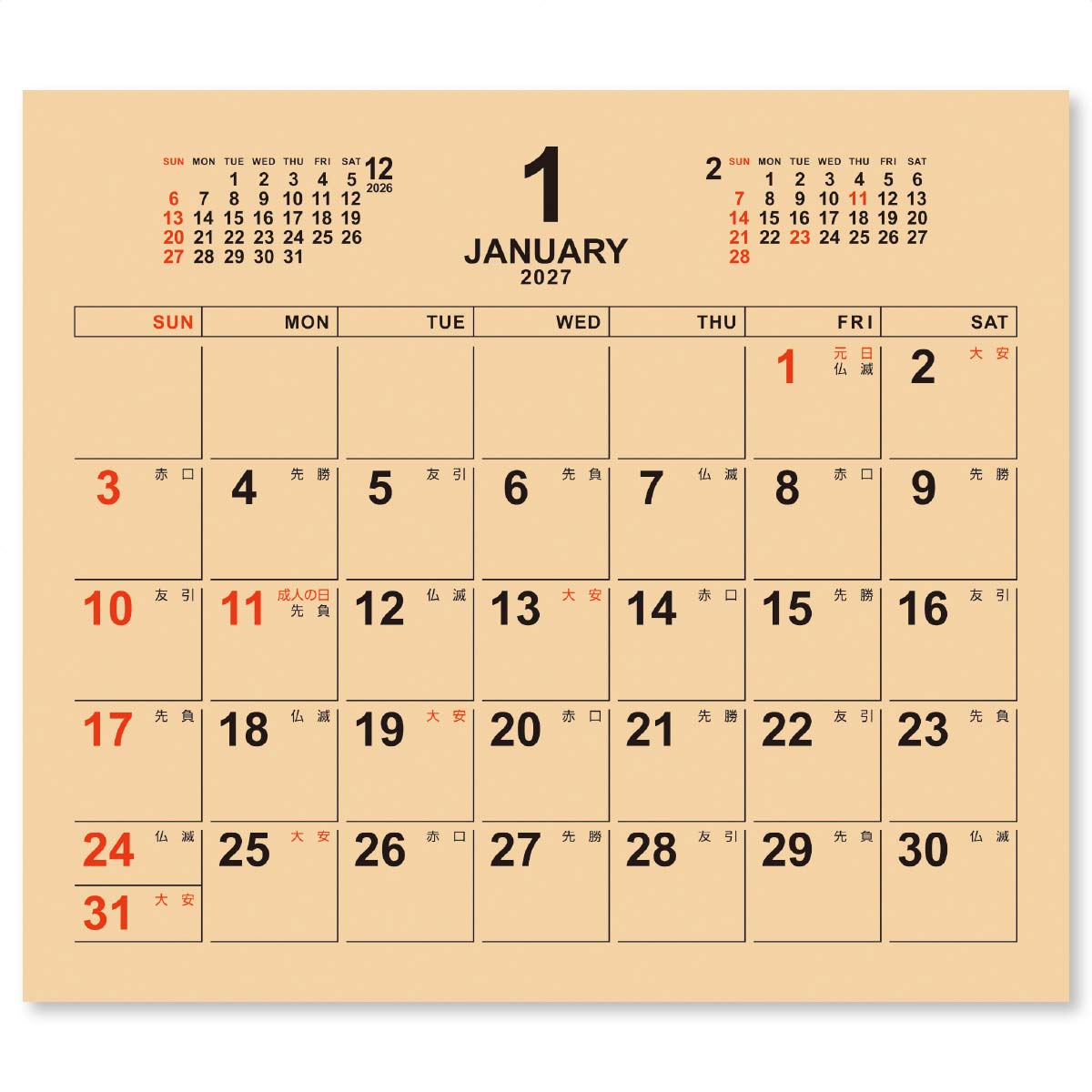 1月