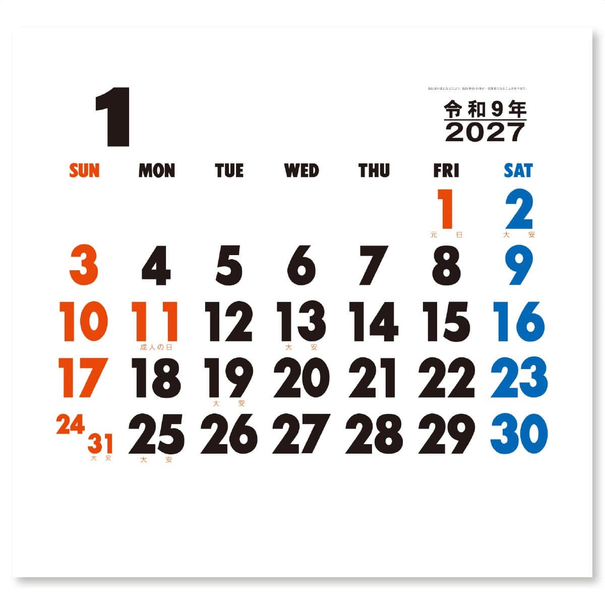1月