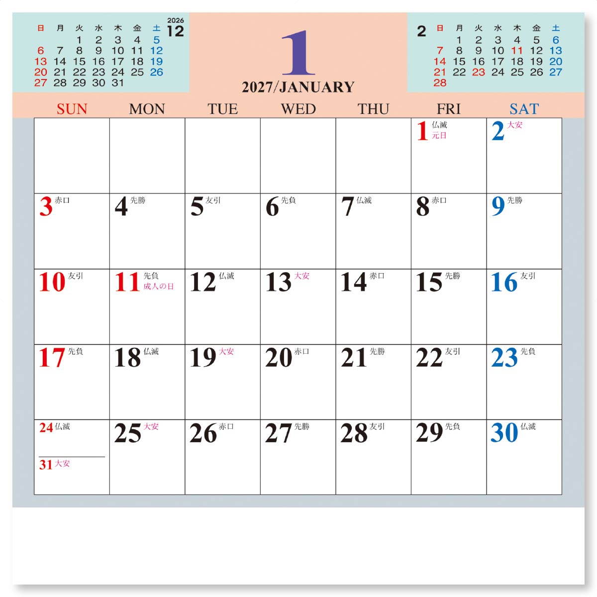 1月
