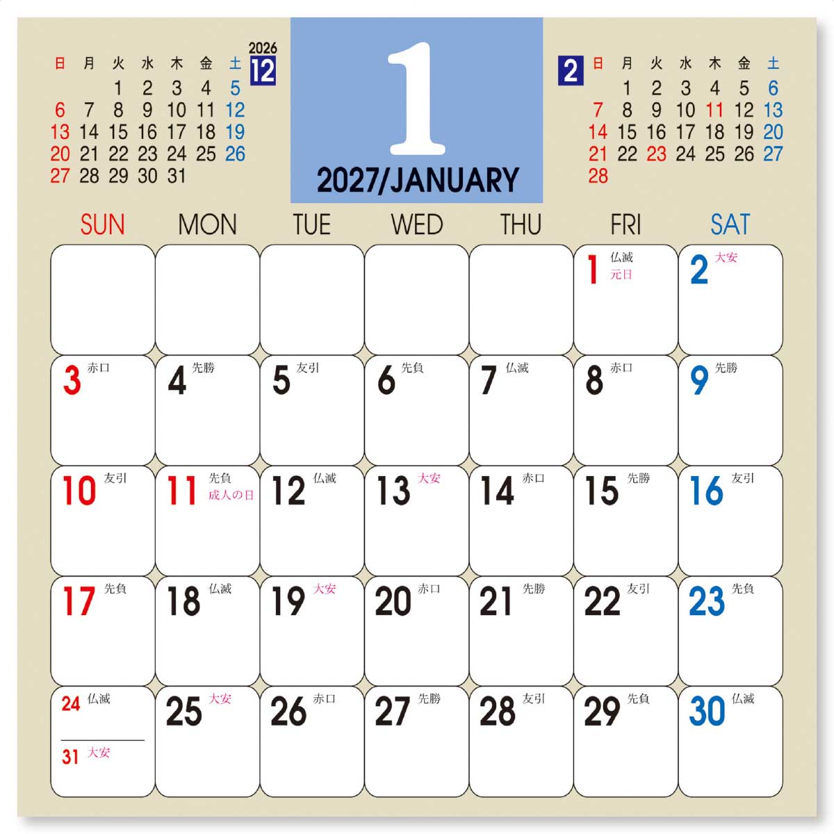1月