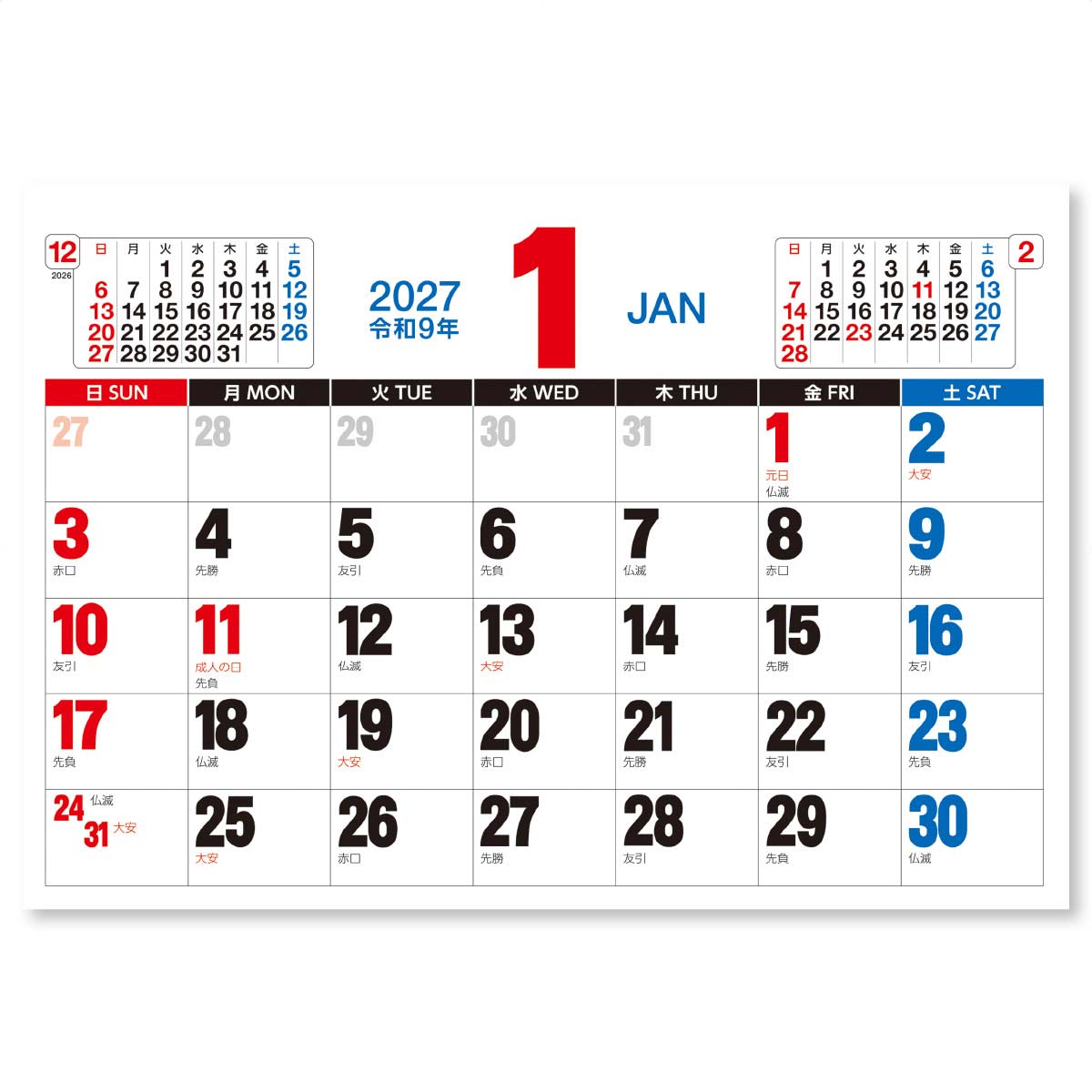 1月