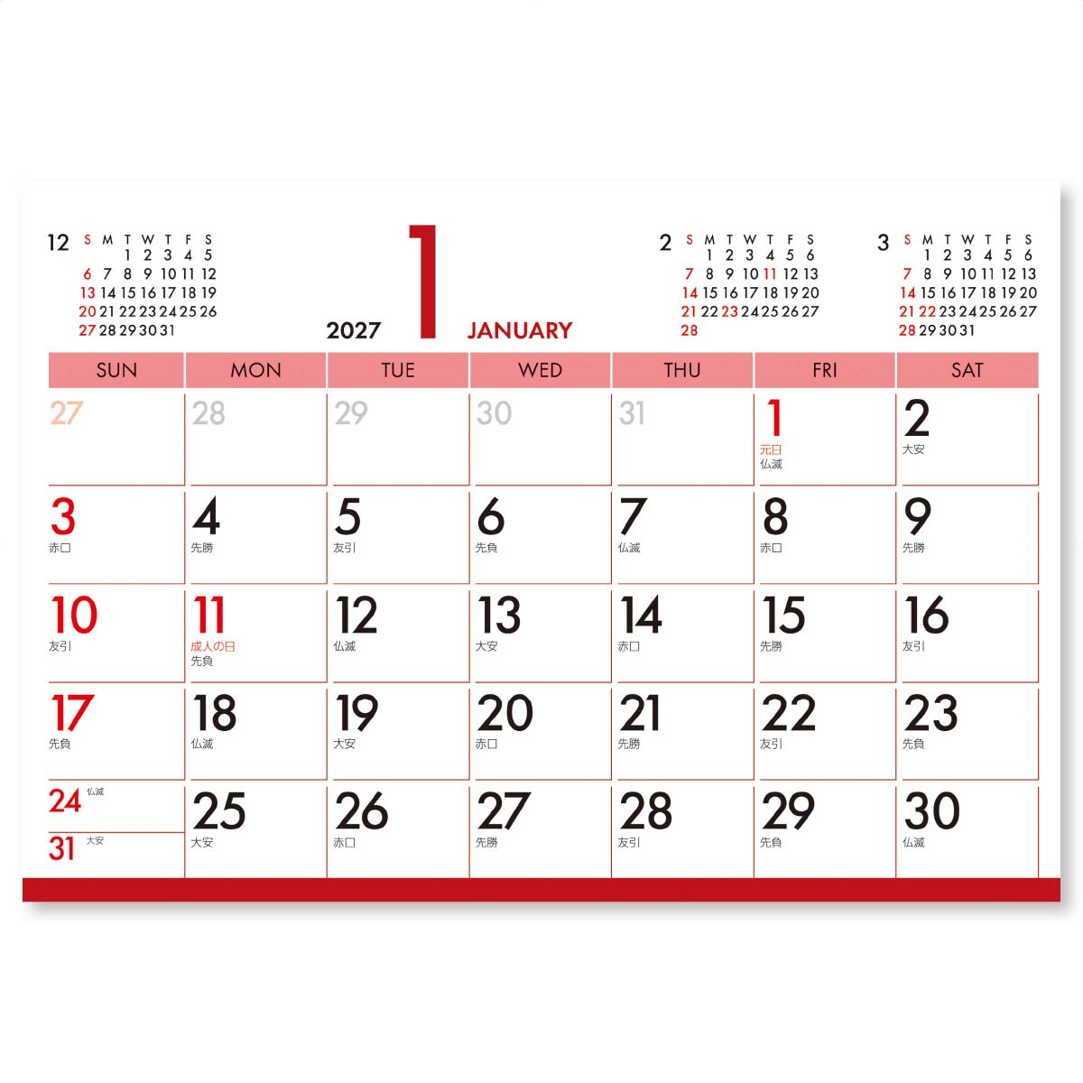 1月