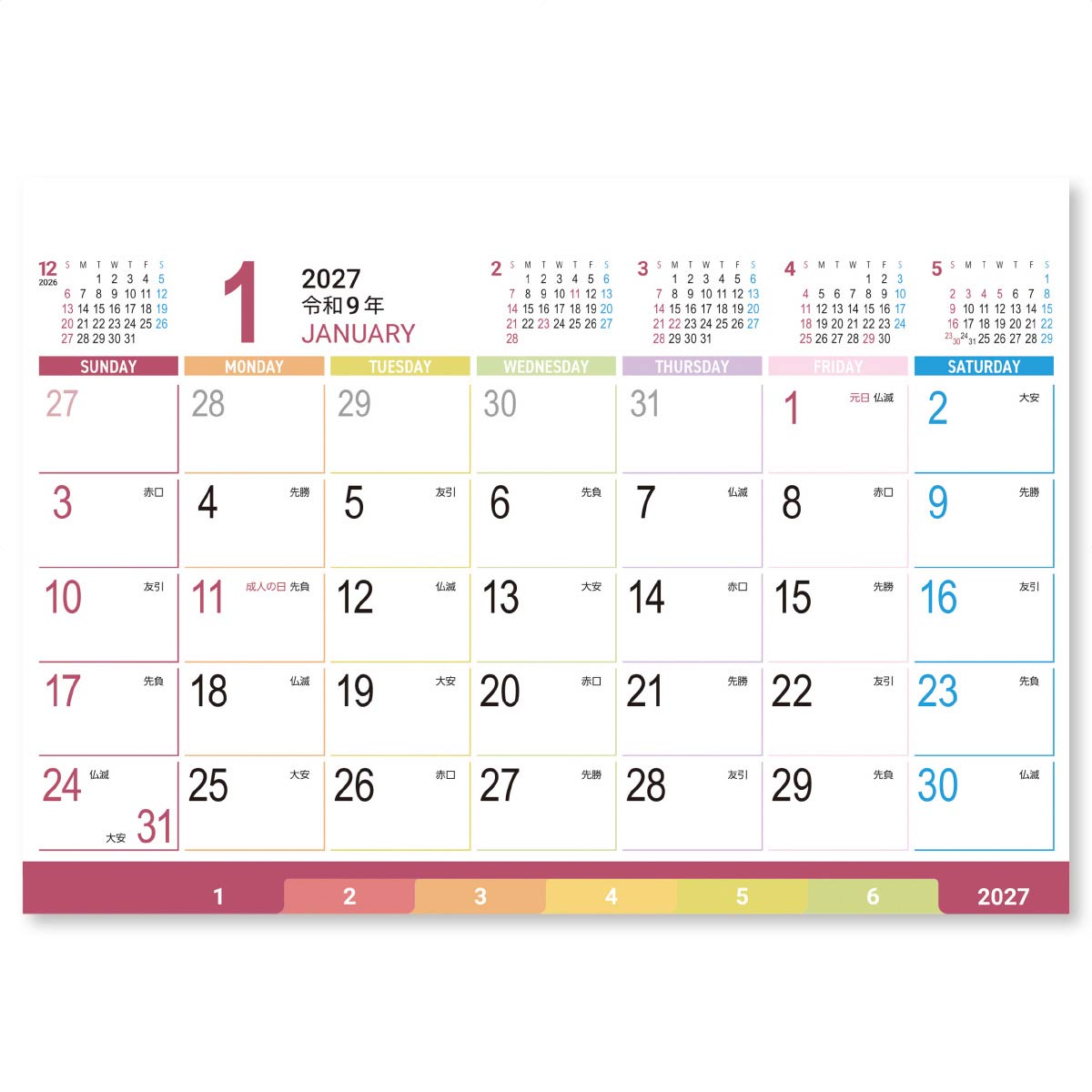 1月