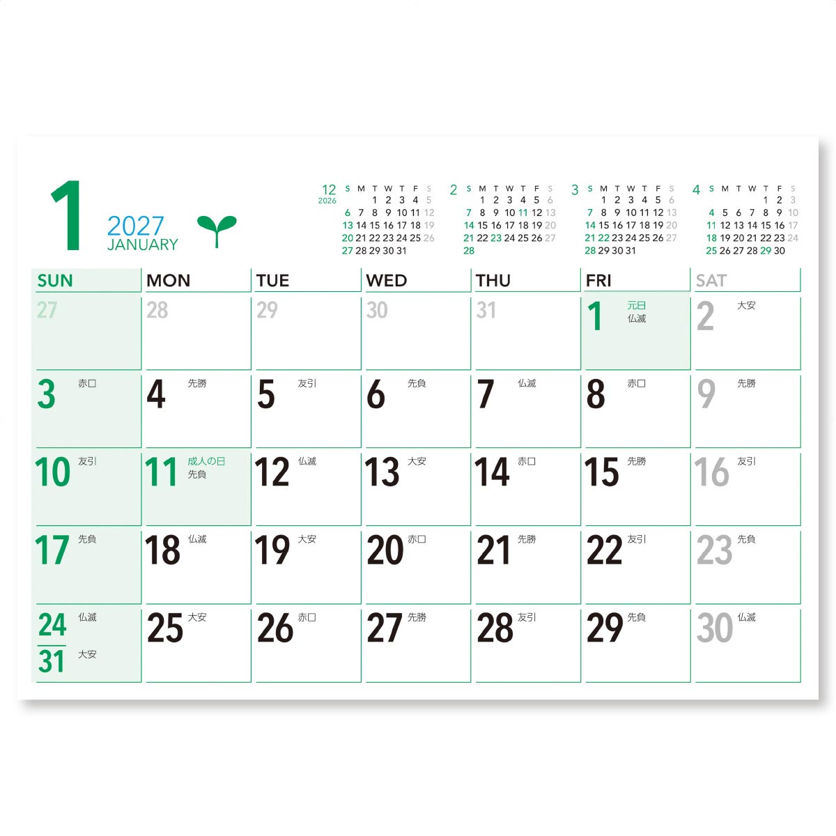 1月