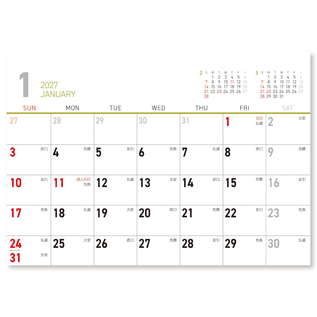 1月
