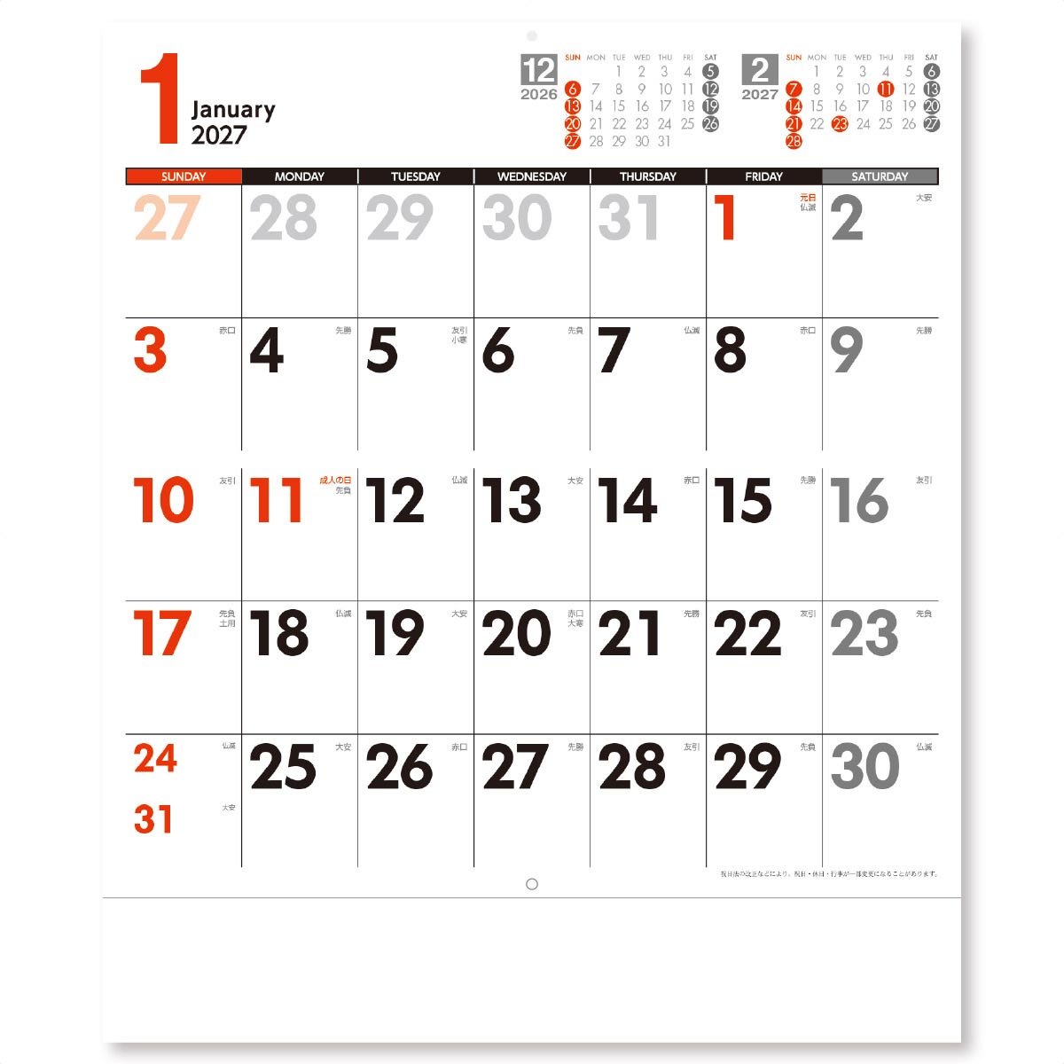 1月