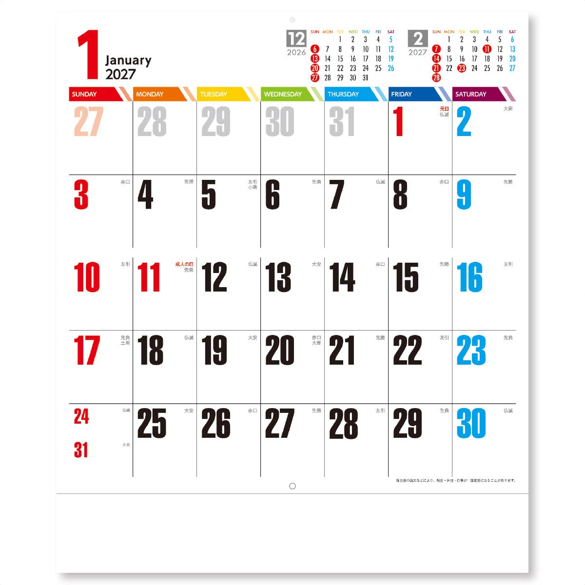 1月