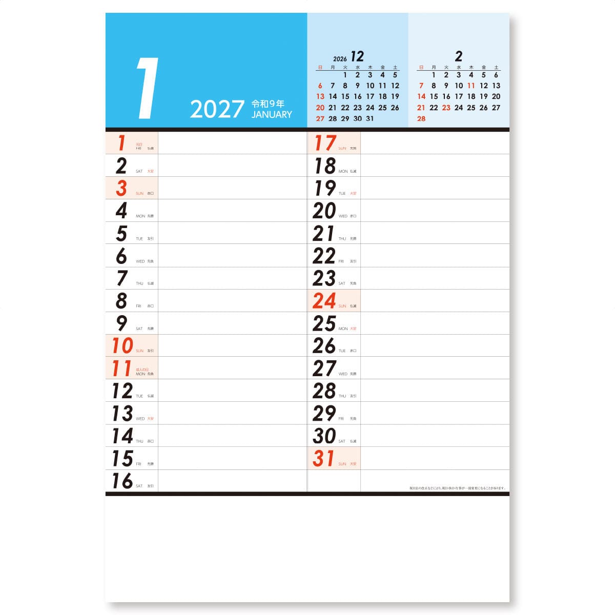 1月