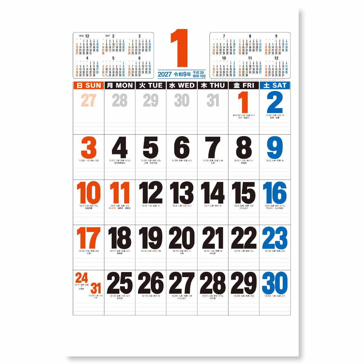 1月