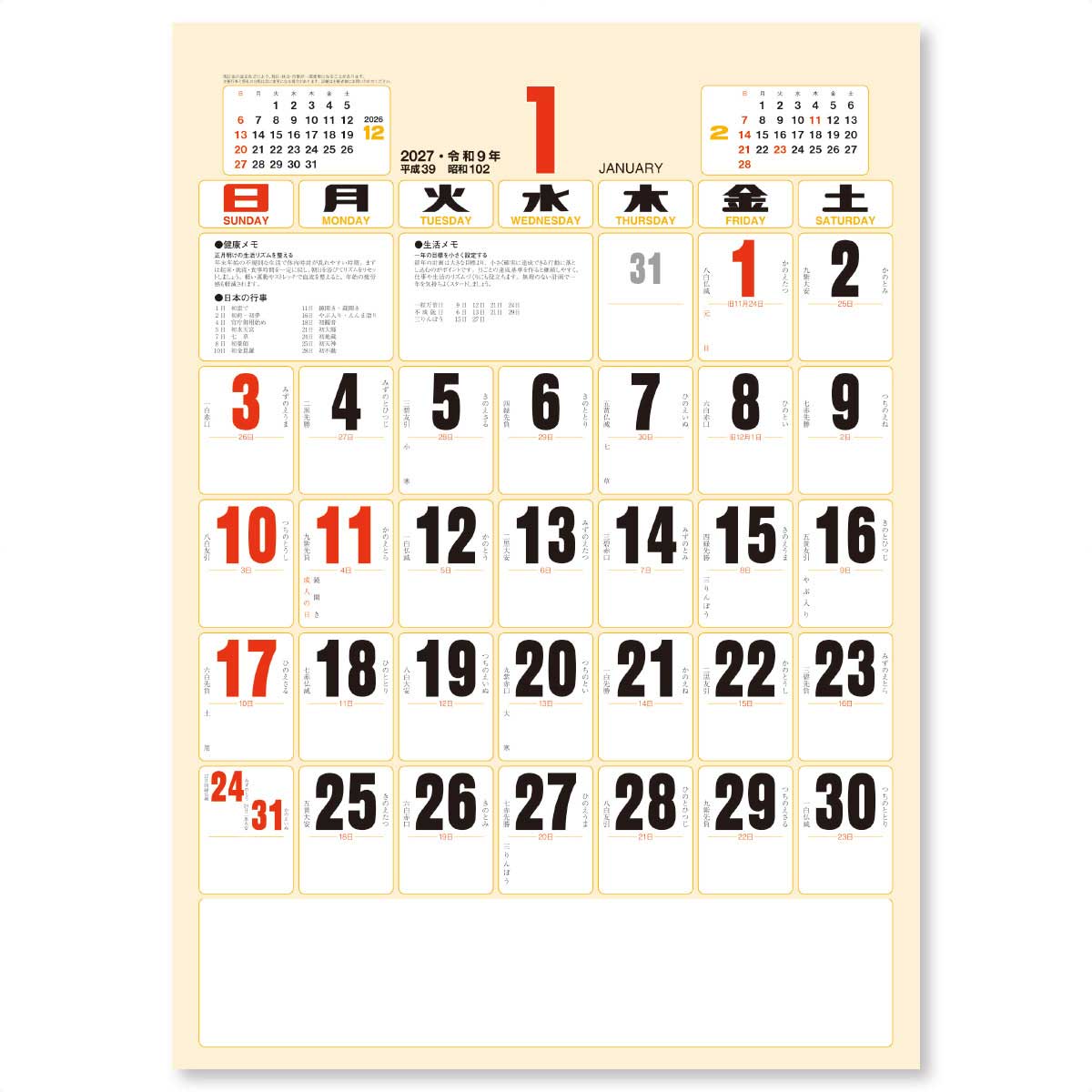 1月