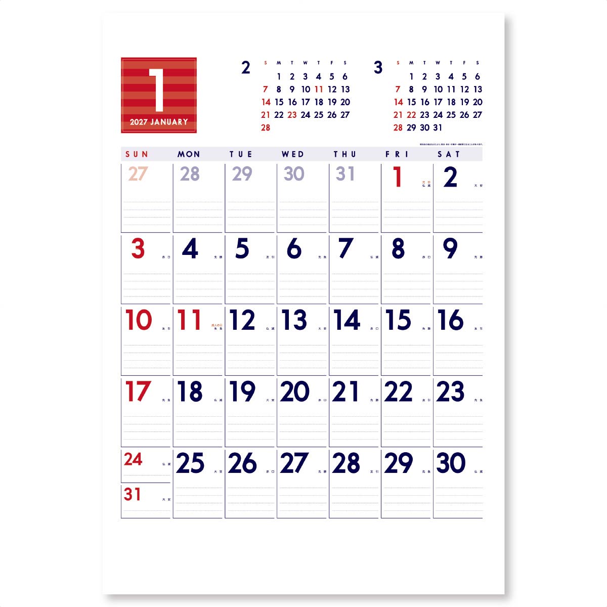 1月