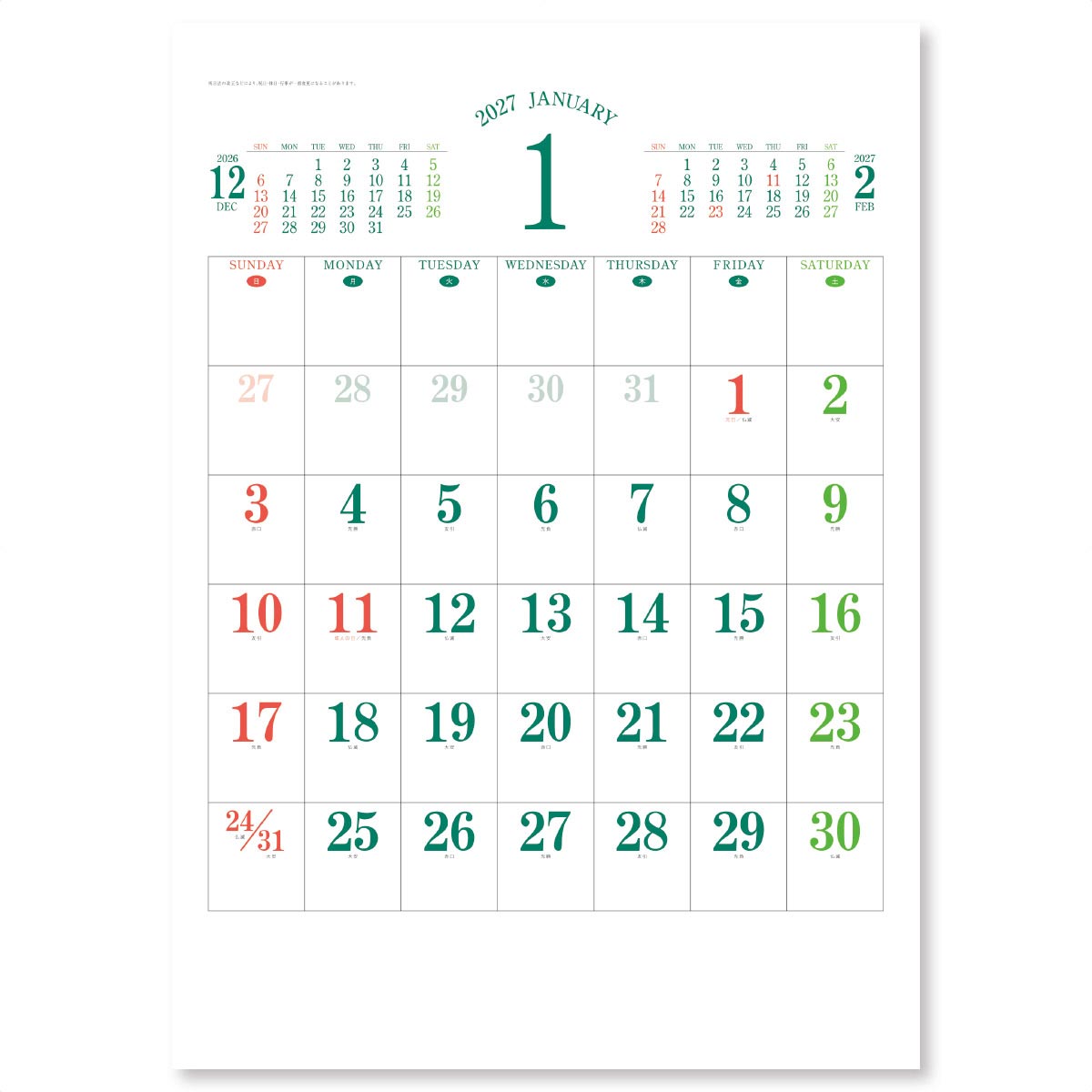 1月