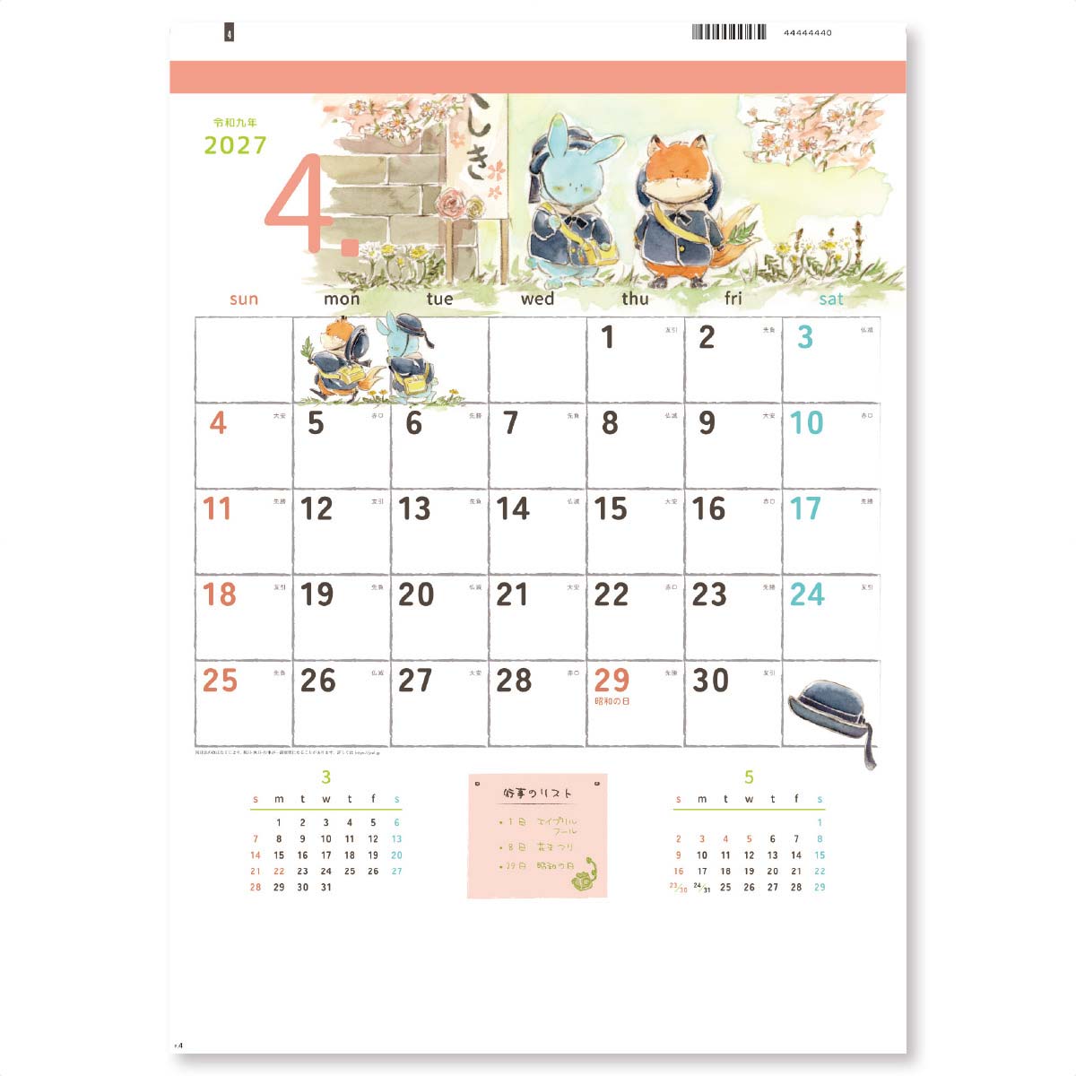 4月