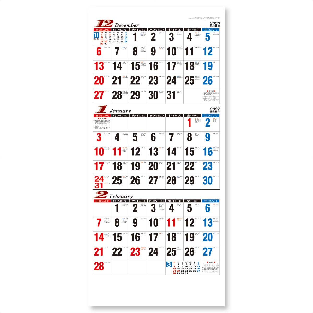 12・1・2月