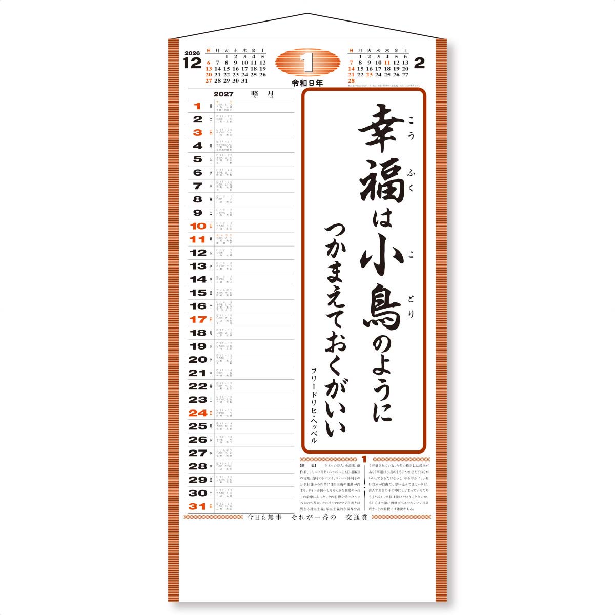 1月