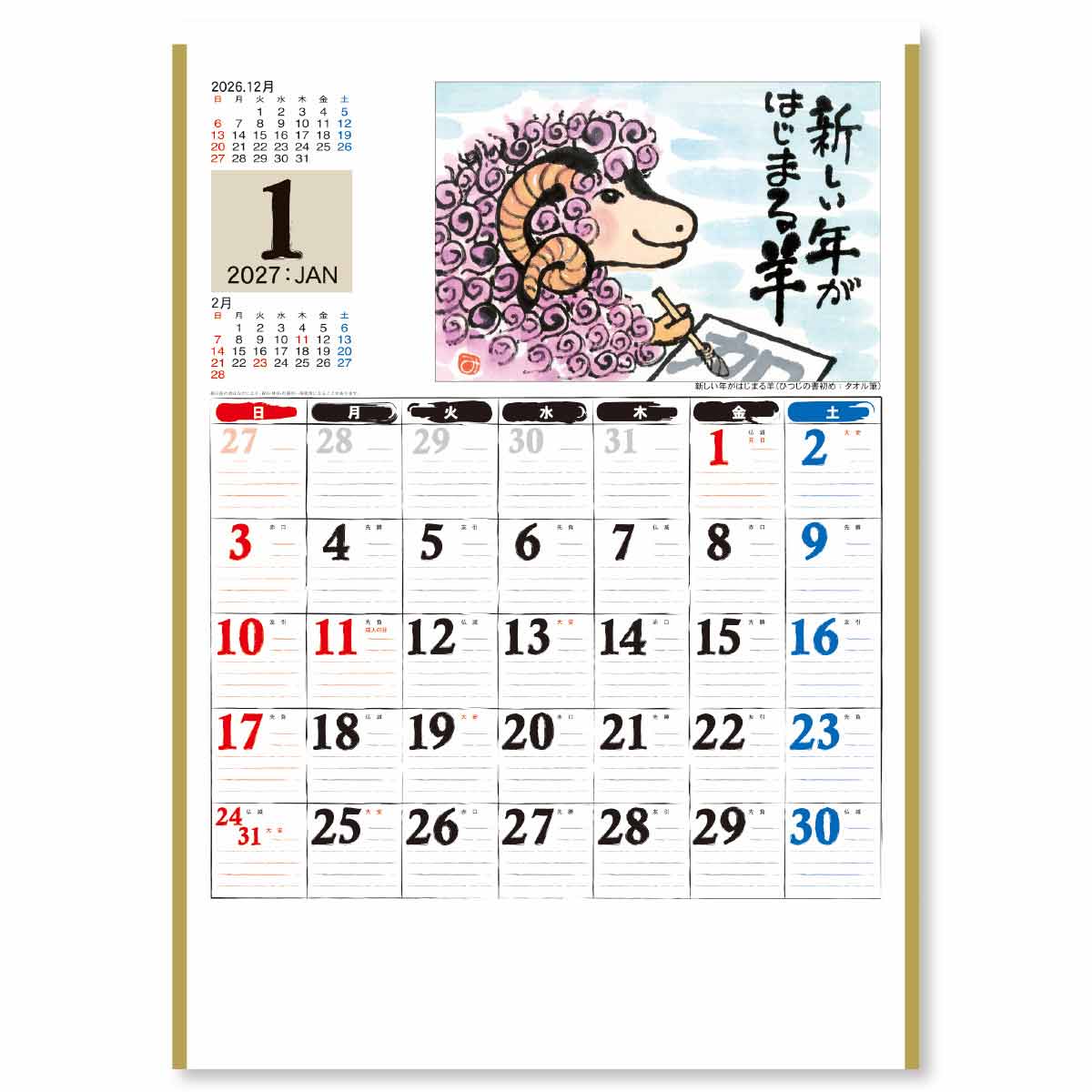 1月