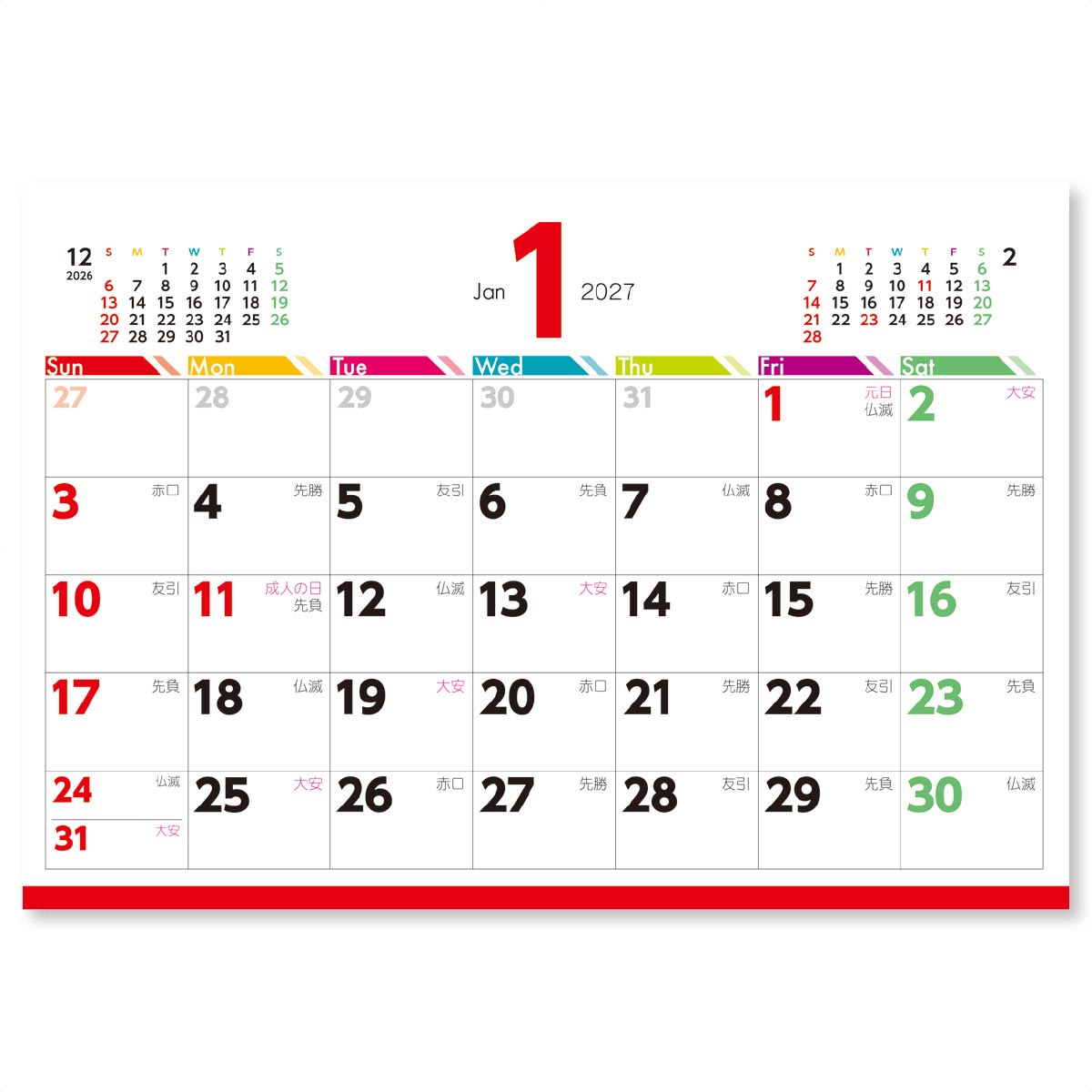 1月
