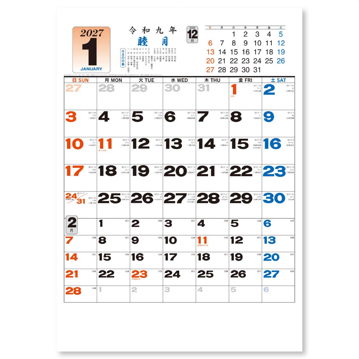 1月