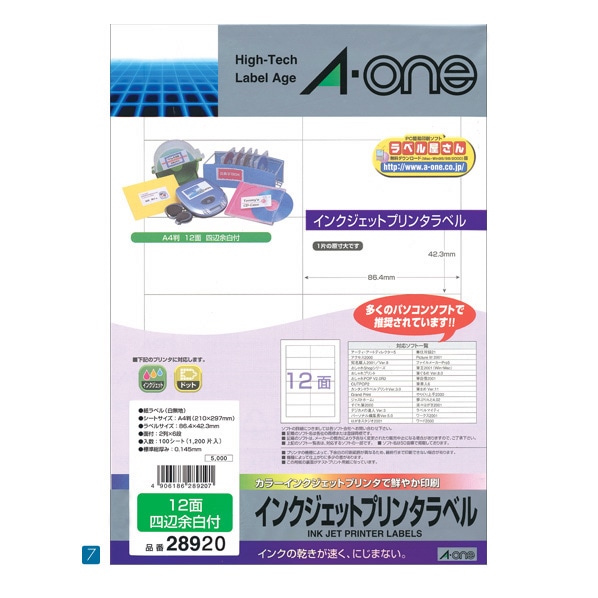 A4判 宛名ラベル(インクジェット用)21面 インクジェットラベル用紙 A4 21面20入