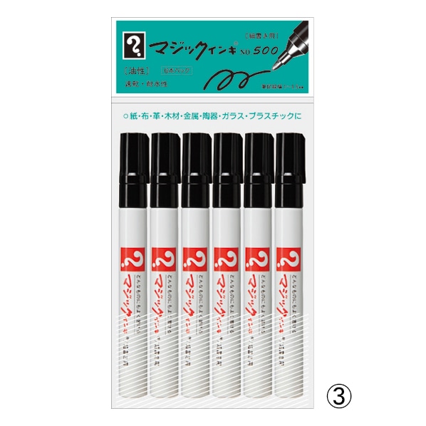 寺西化学工業 マジックインキ No.500 細書き マジックインキNo500 黒3本