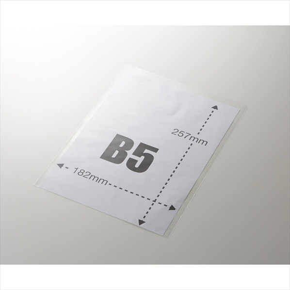 【100枚】HEIKO クリスタルパック 19.5×27cm B5用 OPP袋 透明 S B5