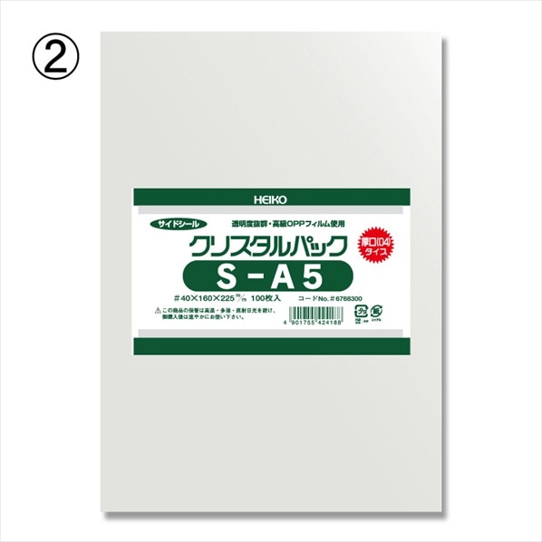 【100枚】HEIKO クリスタルパック 厚口 10.5×15.5cm ハガキ用 OPP袋 透明 04Sハガキ用