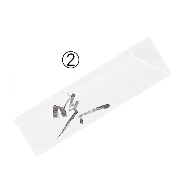 箸袋 箸袋 無地 500枚 20入り▼