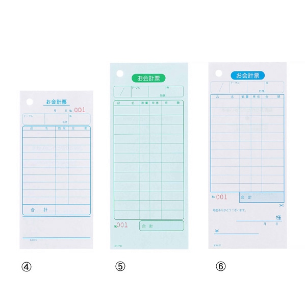 お会計票 単式(通し番号入) お会計票 番号入単式100枚