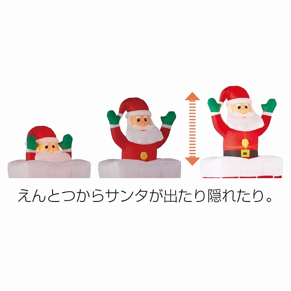 ムービングエアブロードール えんとつサンタ クリスマス 通販 ストア エキスプレス ムービングエアブロードール えんとつサンタ クリスマス 通販 ストア エキスプレス