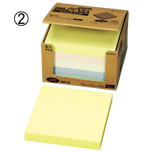 ニチバン ポイントメモ再生紙シリーズ 75×75mm ニチバン ポイントメモ再生紙 75×75mmイエロー1セット