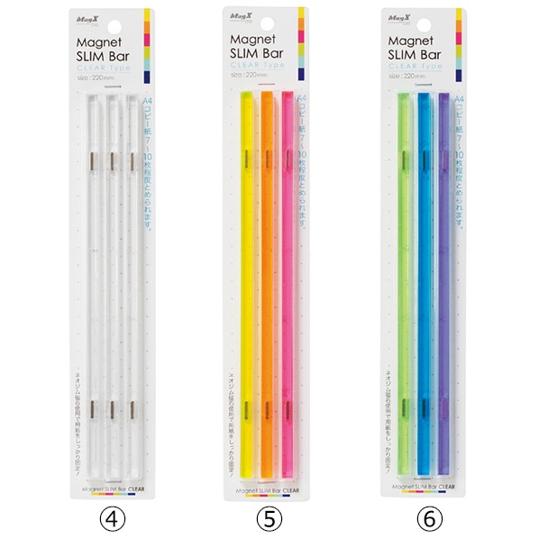 マグネットスリムバー マグネットスリムバー 白 1セット