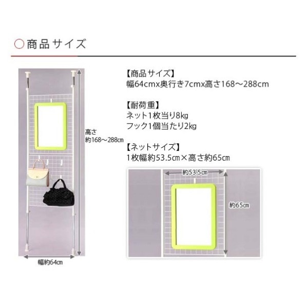 公式 通販ストア エキスプレス 突っ張りポールネット 360突っ張りポールネット 店舗什器 公式 通販ストア エキスプレス 突っ張りポールネット 360突っ張りポールネット 店舗什器