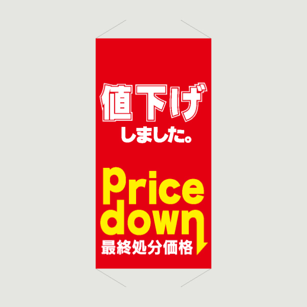 ピンクのタペストリー値下げ インテリア・生活道具
