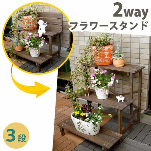 2ウエイ フラワースタンド 3段 通販 ストア エキスプレス