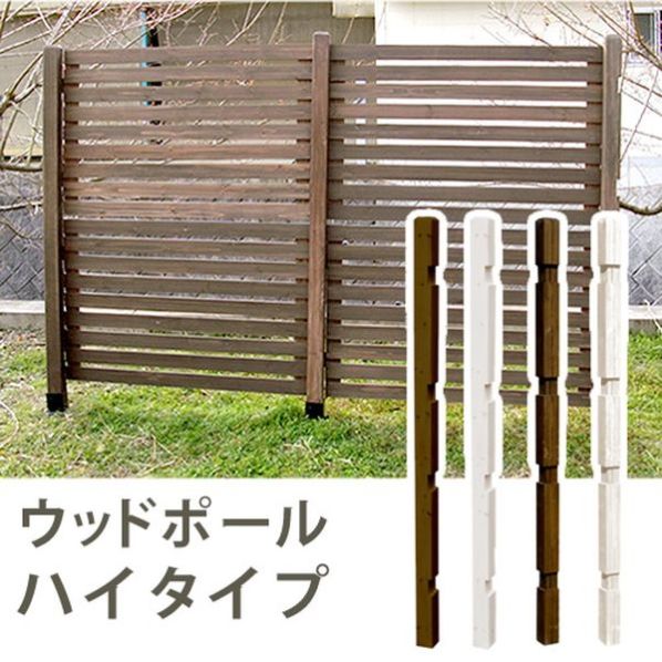ウッドフェンス用ポール1760ハイ 通販 ストア エキスプレス