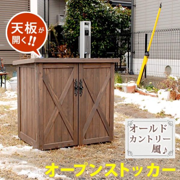 オールドカントリー調 ストッカー 通販 ストア エキスプレス オールドカントリー調 ストッカー 通販 ストア エキスプレス