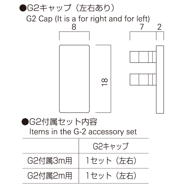 G-2ピクチャーレール用ブラケット・キャップセット G-2 ブラケット・キャップセット2m用シルバー1セット