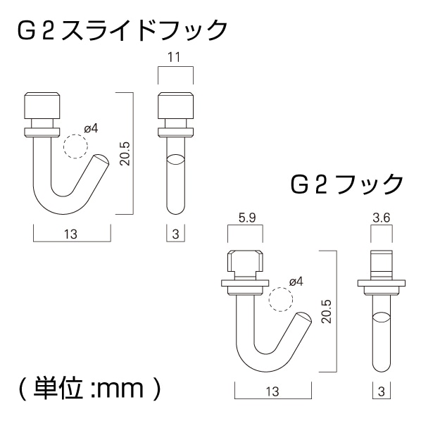 G-2ピクチャーレール用フック G2フック スライド式(先入れ)1個