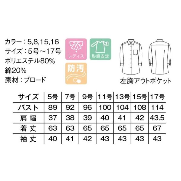 レディース7分袖ブラウス ネイビー ボンマックス Fb4037l 通販 ストア エキスプレス レディース7分袖ブラウス ネイビー ボンマックス Fb4037l 通販 ストア エキスプレス