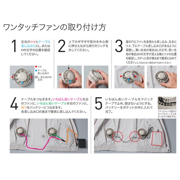 空調服ファンケーブル単品 (ジーベック／RD9261)【通販】ストア 