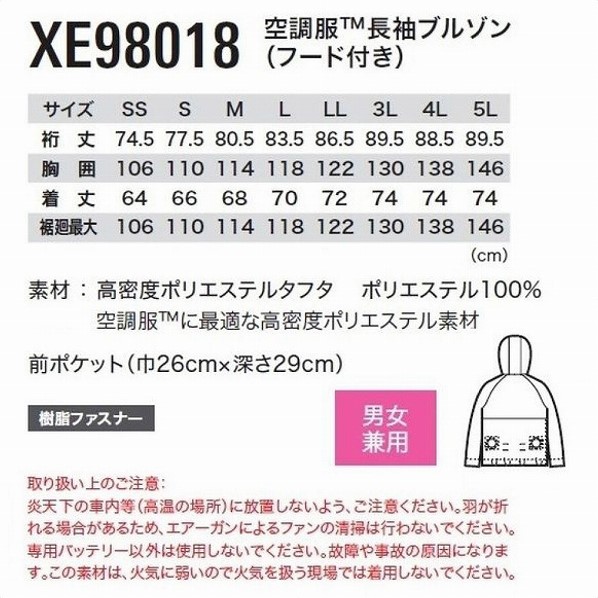 空調服長袖ブルゾン フード付き 男女兼用 黒 ジーベック Xe98018 空調服 春夏 通販 ストア エキスプレス